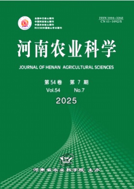 河南农业科学杂志